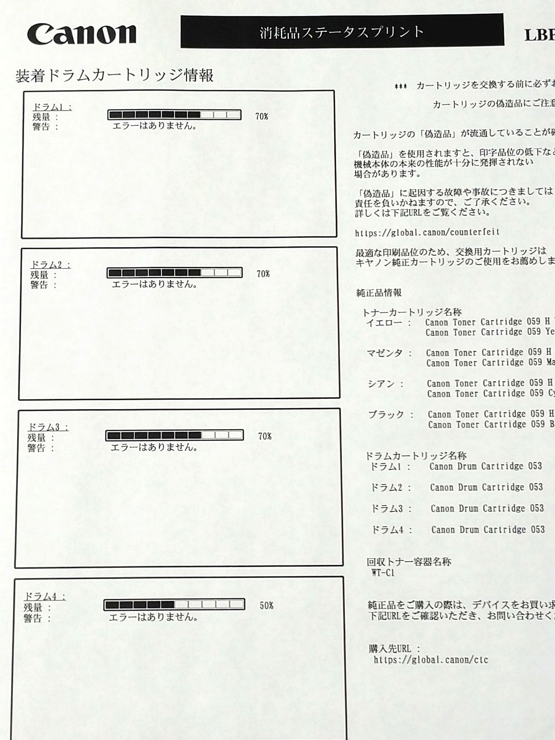 Canon LBP851C A3カラーレーザープリンタ