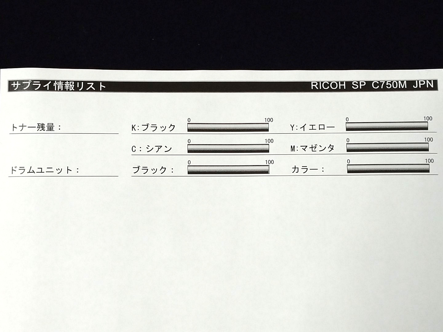 RICOH SP C750M A3カラーレーザープリンタ 本体 100枚