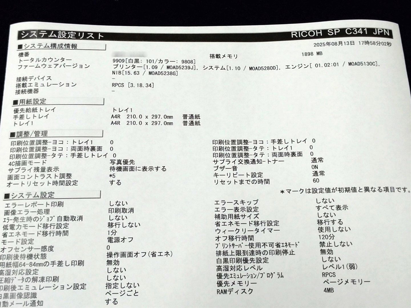 RICOH SP C341 A4カラーレーザープリンタ A4カラーレーザープリンタ